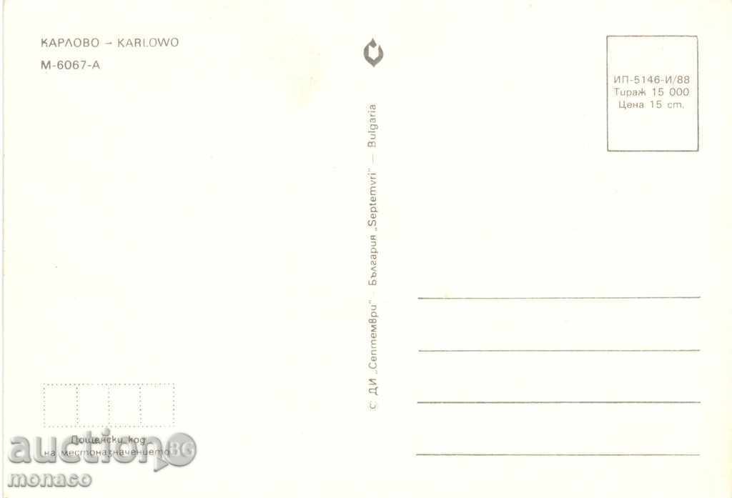 Postcard - Karlovo, with 4 views with price 0.60 BGN | € 0.31