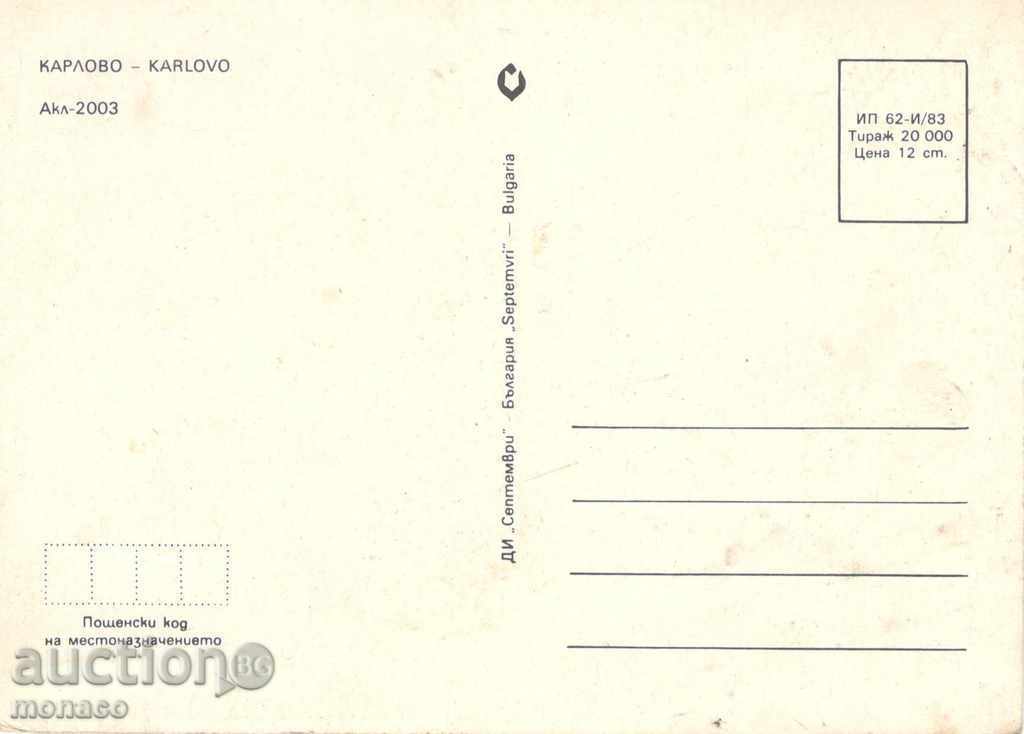 Postcard - Karlovo, General view with price 0.60 BGN | € 0.31
