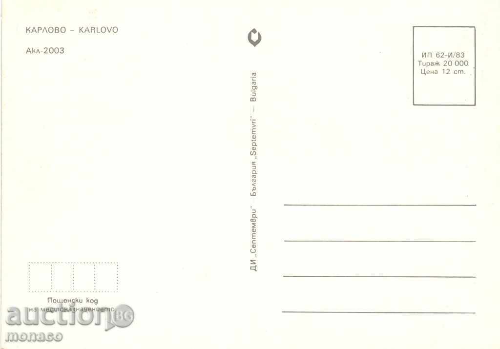 Postcard - Karlovo, General view with price 0.70 BGN | € 0.36 Postcard - Karlovo, General view with price 0.70 BGN | € 0.36