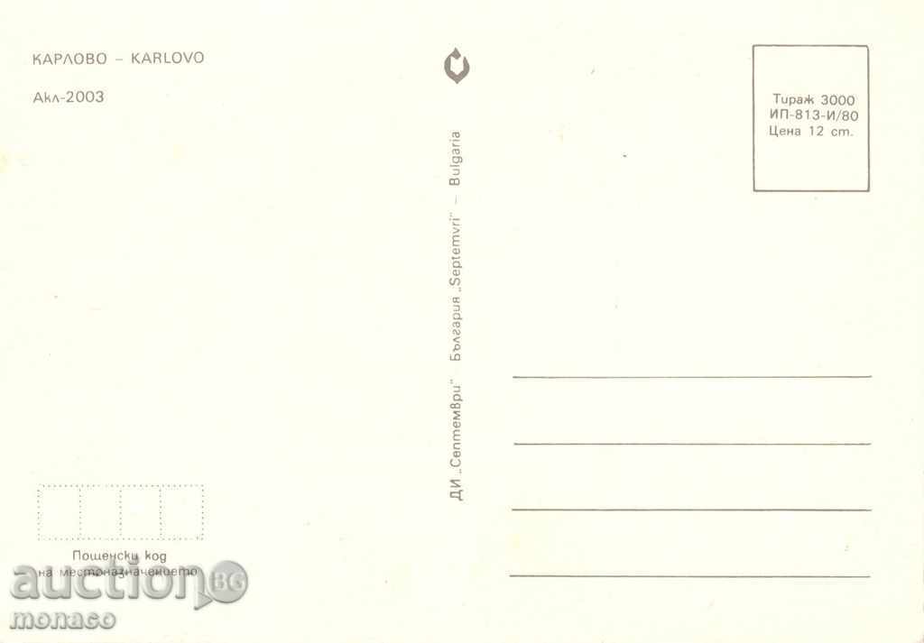 Postcard - Karlovo, General view with price 0.70 BGN | € 0.36 Postcard - Karlovo, General view with price 0.70 BGN | € 0.36