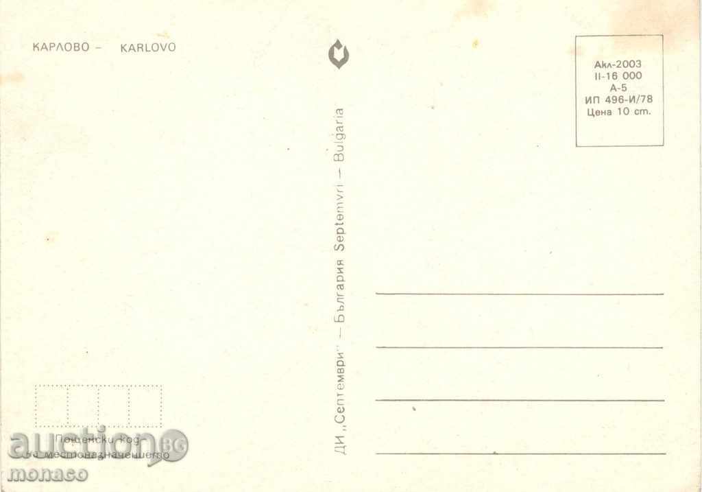 Postcard - Karlovo, General view with price 0.40 BGN | € 0.20 Postcard - Karlovo, General view with price 0.40 BGN | € 0.20