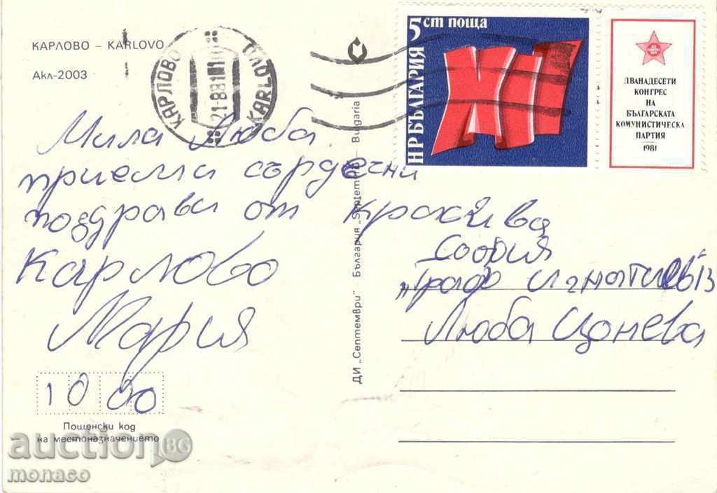 Postcard - Karlovo, General view with price 0.60 BGN | € 0.31 Postcard - Karlovo, General view with price 0.60 BGN | € 0.31