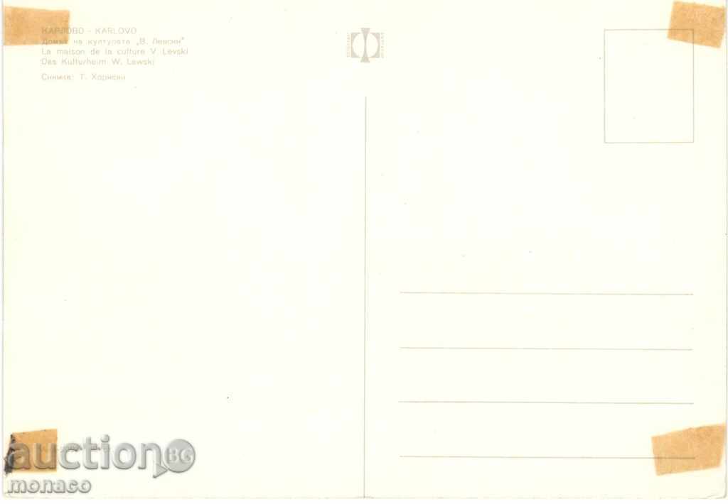 Postcard - Karlovo, House of Culture with price 0.30 BGN | € 0.15 Postcard - Karlovo, House of Culture with price 0.30 BGN | € 0.15