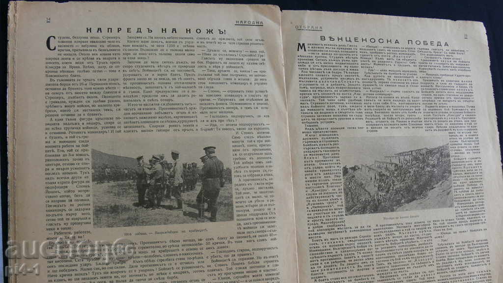 Delivery of 1939 NATIONAL DEFENSE ISSUE 1961 - Great Days Delivery of 1939 NATIONAL DEFENSE ISSUE 1961 - Great Days