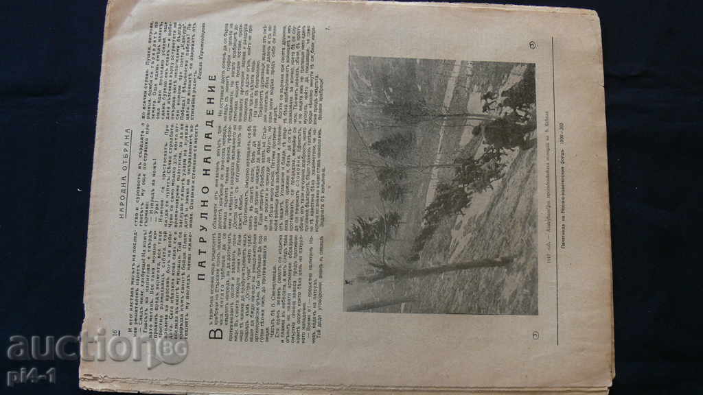 1939 NATIONAL DEFENSE ISSUE 1961 - Great Days - 5 1939 NATIONAL DEFENSE ISSUE 1961 - Great Days - 5