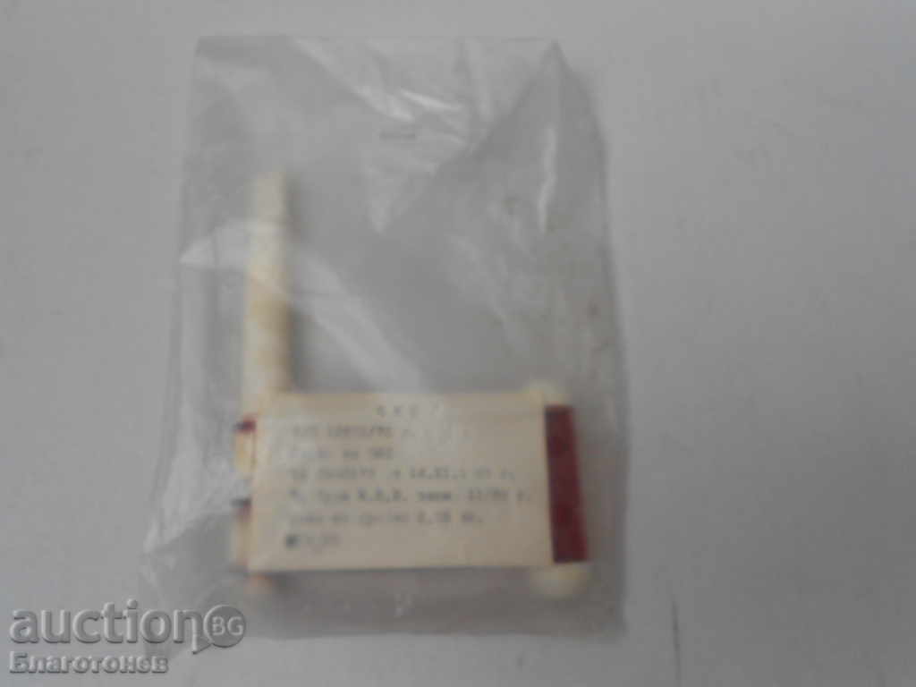 Old toy with price 15.00 BGN | € 7.67 Old toy with price 15.00 BGN | € 7.67