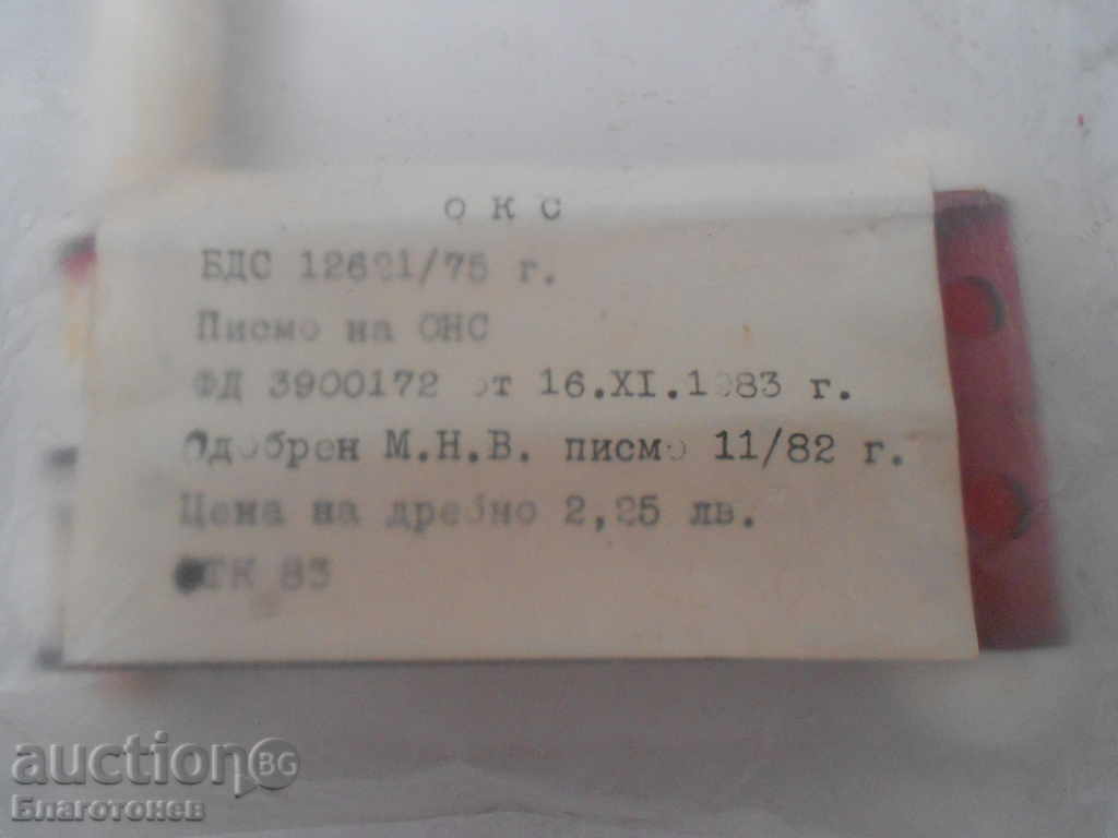 Auction Old toy Auction Old toy