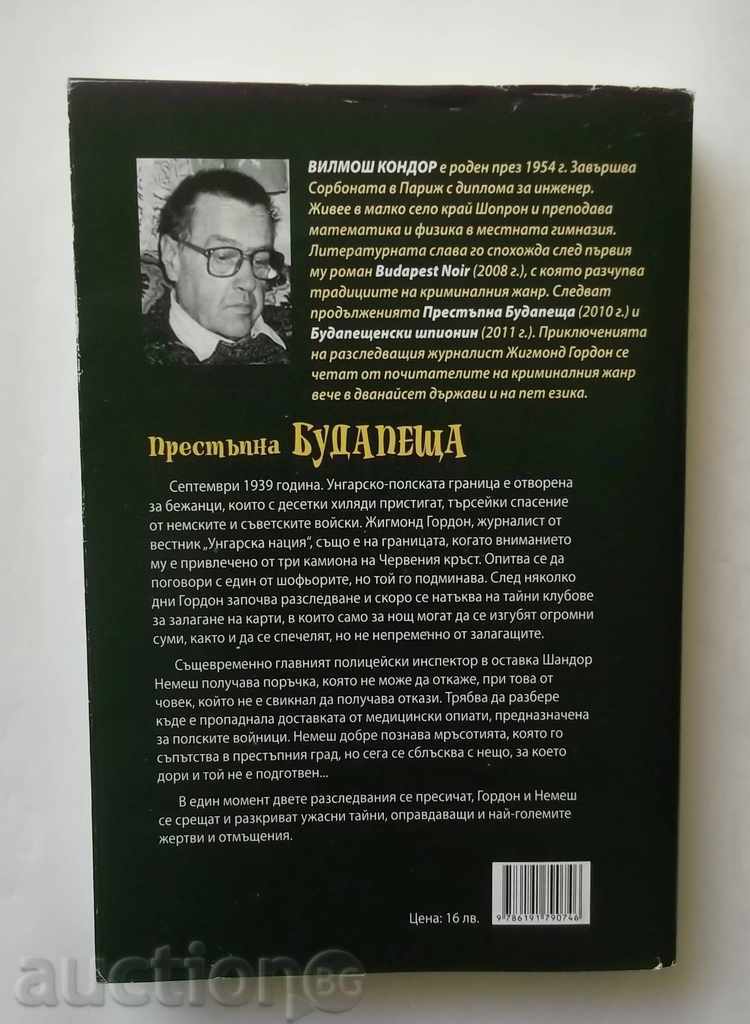 Criminal Budapest - Vilmos Condo 2016 with price 12.00 BGN | € 6.14 Criminal Budapest - Vilmos Condo 2016 with price 12.00 BGN | € 6.14