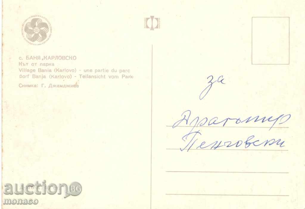 Postcard - Banya village, Karlovo area - Park area with price 0.60 BGN | € 0.31 Postcard - Banya village, Karlovo area - Park area with price 0.60 BGN | € 0.31