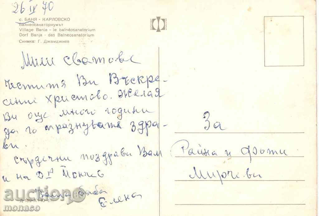 Postcard - Banya village, Karlovo area - Balneological sanatorium with price 0.50 BGN | € 0.26 Postcard - Banya village, Karlovo area - Balneological sanatorium with price 0.50 BGN | € 0.26