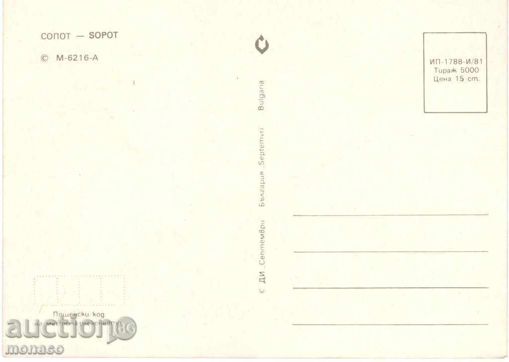 Postcard - Sopot, collection - 5 views with price 0.60 BGN | € 0.31