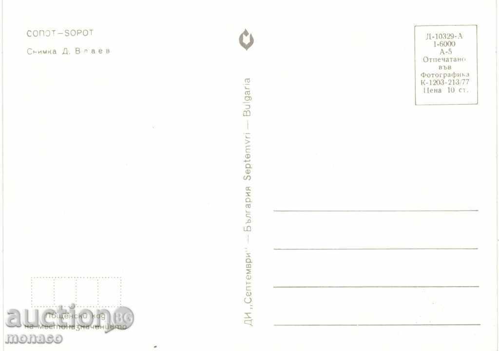 Postcard - Sopot, View with price 0.70 BGN | € 0.36 Postcard - Sopot, View with price 0.70 BGN | € 0.36