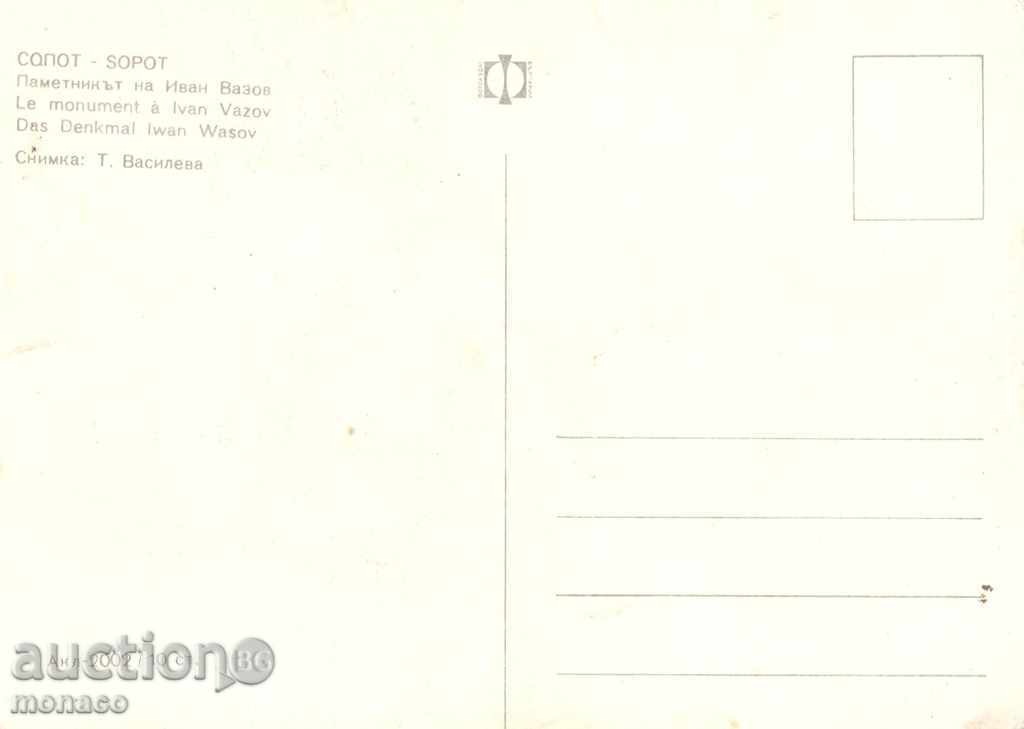 Postcard - Sopot, Monument of Iv.Vazov with price 0.60 BGN | € 0.31 Postcard - Sopot, Monument of Iv.Vazov with price 0.60 BGN | € 0.31