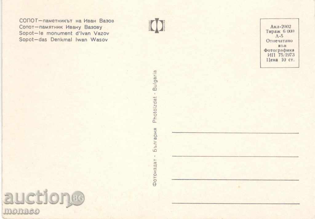Postcard - Sopot, Monument of Iv.Vazov with price 0.60 BGN | € 0.31 Postcard - Sopot, Monument of Iv.Vazov with price 0.60 BGN | € 0.31