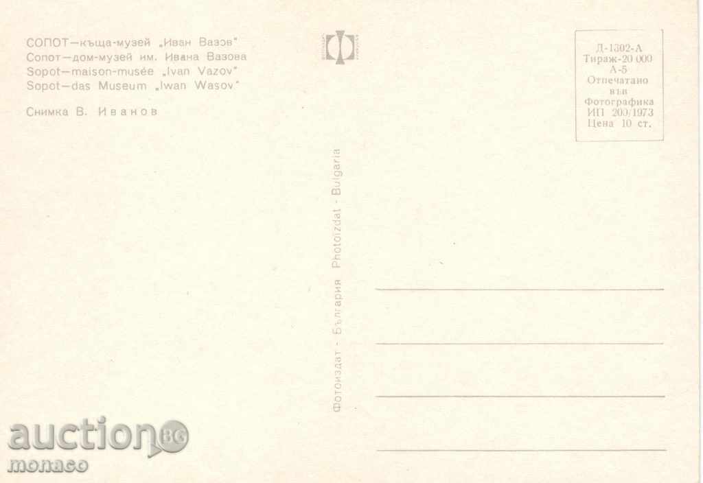 Postcard - Sopot, Ivan Vazov House Museum with price 0.60 BGN | € 0.31 Postcard - Sopot, Ivan Vazov House Museum with price 0.60 BGN | € 0.31