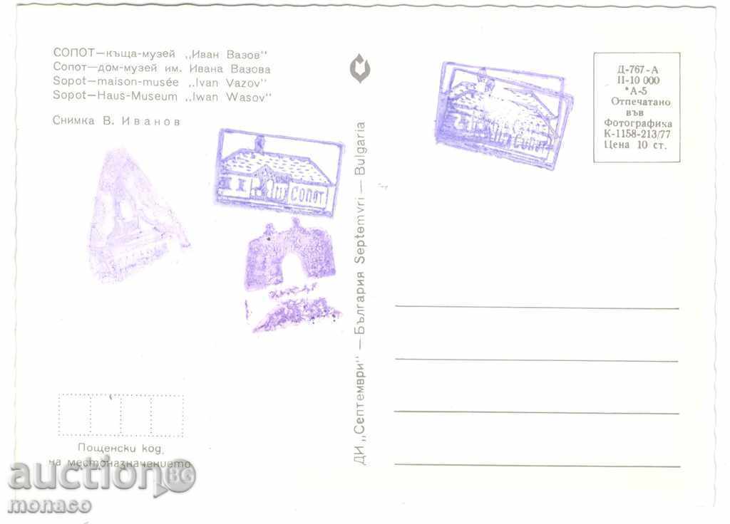 Postcard - Sopot, Ivan Vazov House Museum with price 0.65 BGN | € 0.33