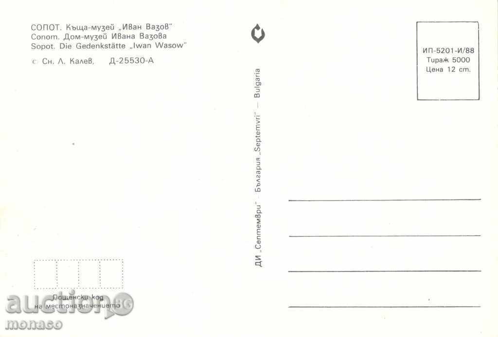 Postcard - Sopot, Ivan Vazov House Museum with price 0.60 BGN | € 0.31
