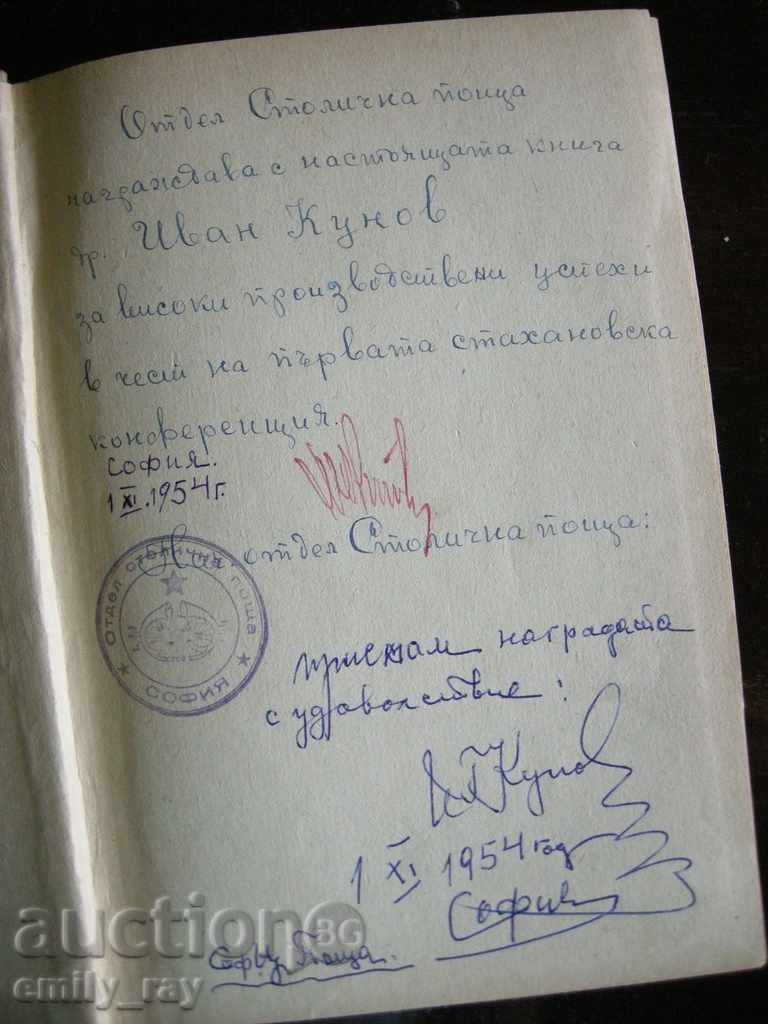 Golden Land - Literary Collection with price 10.00 BGN | € 5.11