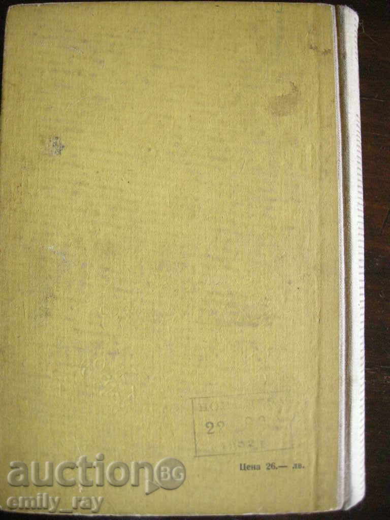 Golden Land - Literary Collection - 6