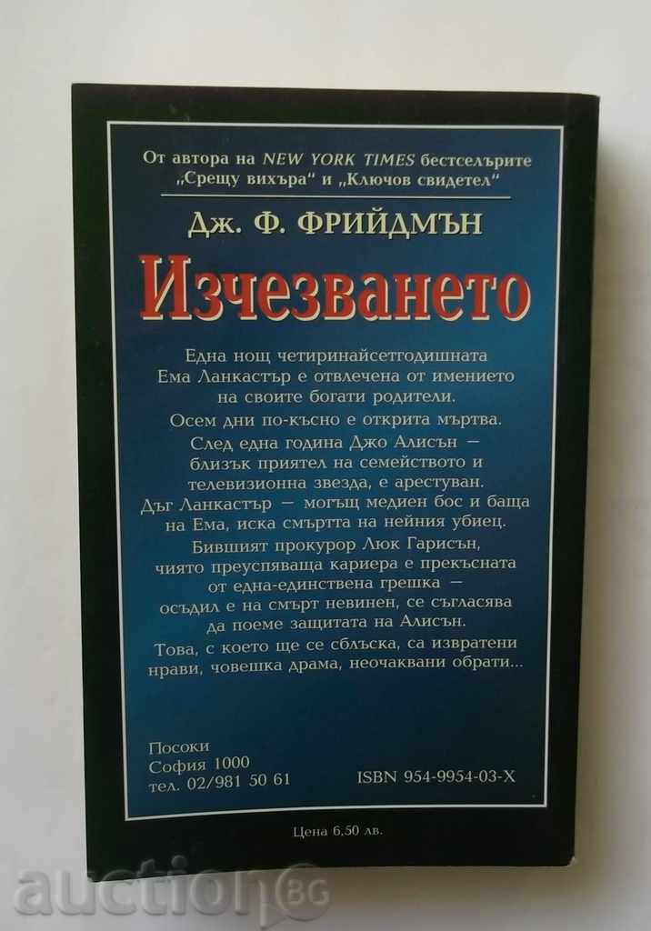 The disappearance - J. F. Friedman 1999 with price 8.00 BGN | € 4.09