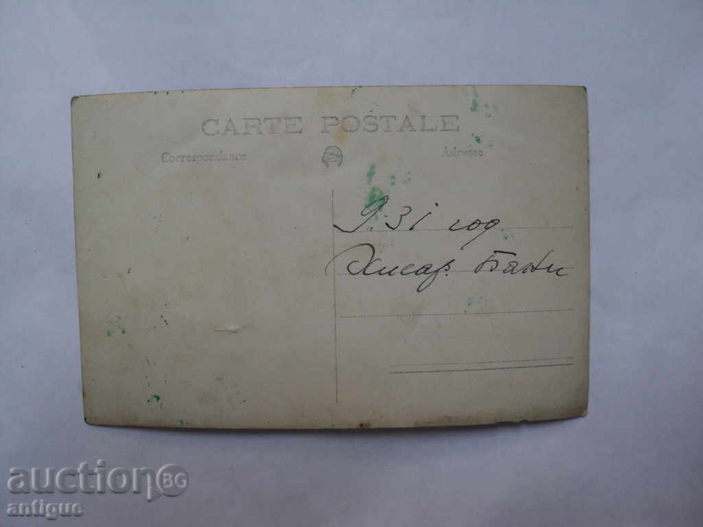 HISARIA 1931 with price 8.00 BGN | € 4.09 HISARIA 1931 with price 8.00 BGN | € 4.09