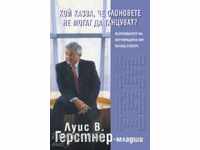 Cine spune Elephants nu Can Dance?