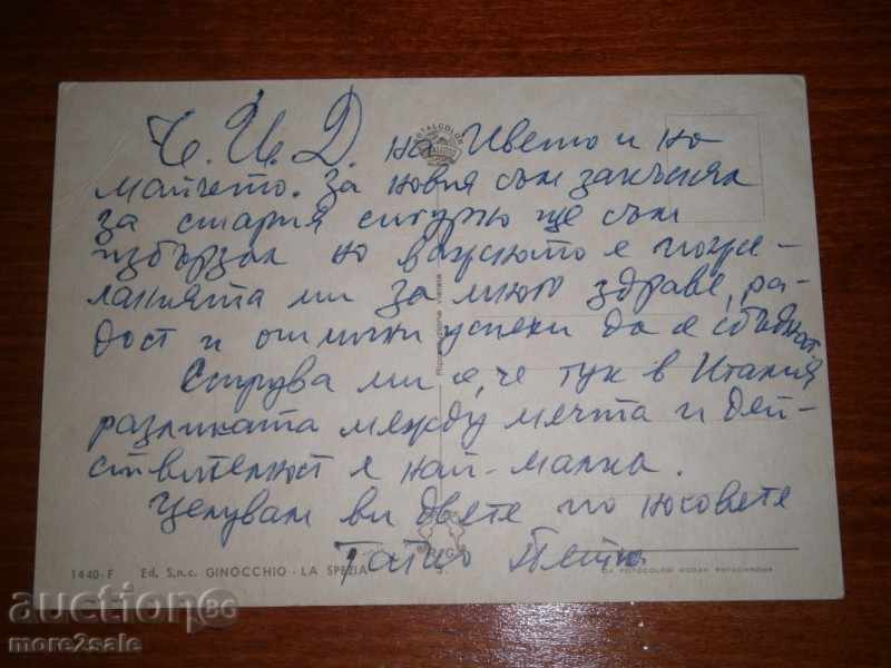 LA SPEZIA LAW - LA SPEZIA - ITALY - ITALY with price 1.95 BGN | € 1.00 LA SPEZIA LAW - LA SPEZIA - ITALY - ITALY with price 1.95 BGN | € 1.00