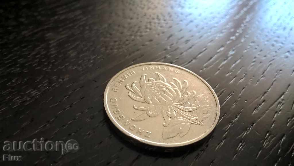 Coin - China - 1 yuan | 2004 with price 0.70 BGN | € 0.36 Coin - China - 1 yuan | 2004 with price 0.70 BGN | € 0.36
