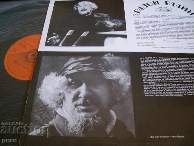 BAA 11172 Lyricism and Satire - Radoy Ralin with price 35.00 BGN | € 17.90