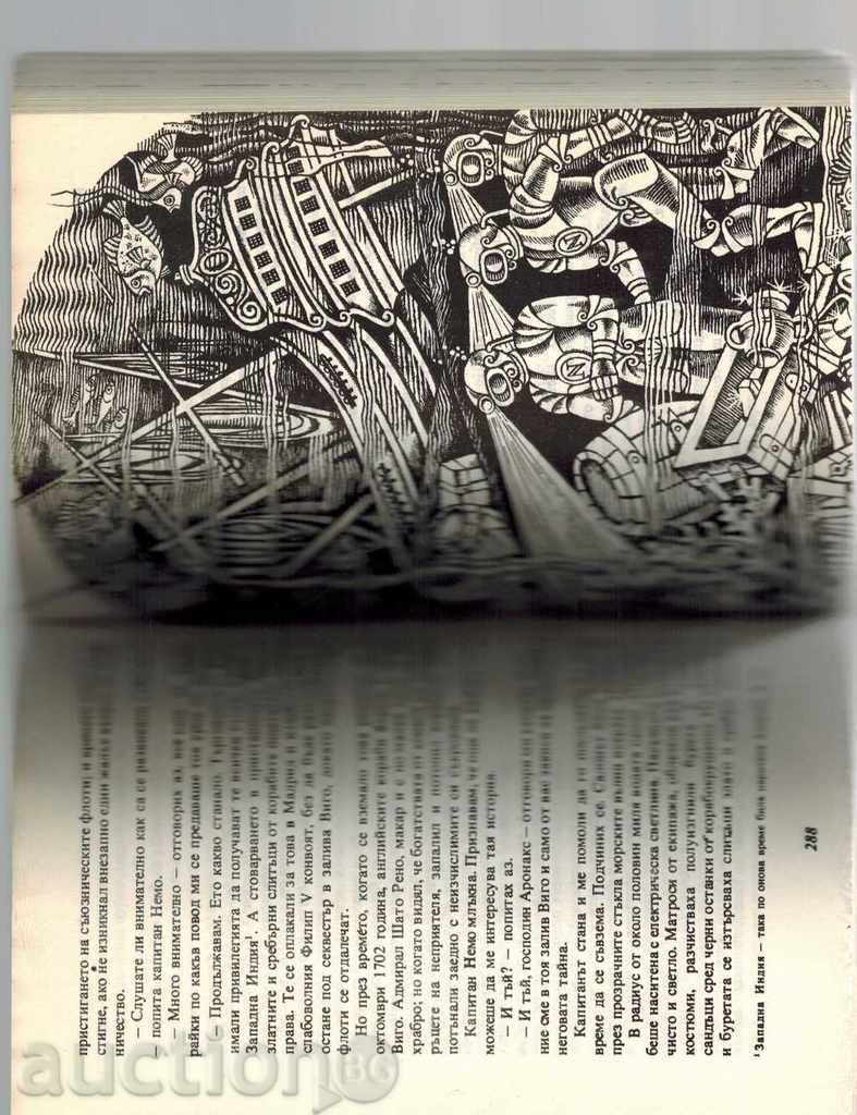 Delivery of CAPTAIN NEMO - JULIAN VERN