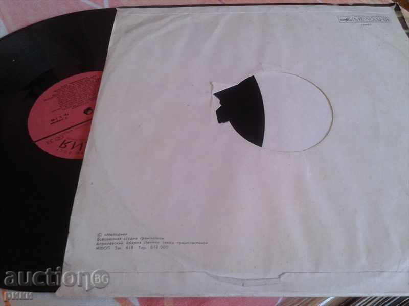 C60 14429-30 Alla Pugacheva - Rise Over Vanity with price 15.00 BGN | € 7.67 C60 14429-30 Alla Pugacheva - Rise Over Vanity with price 15.00 BGN | € 7.67