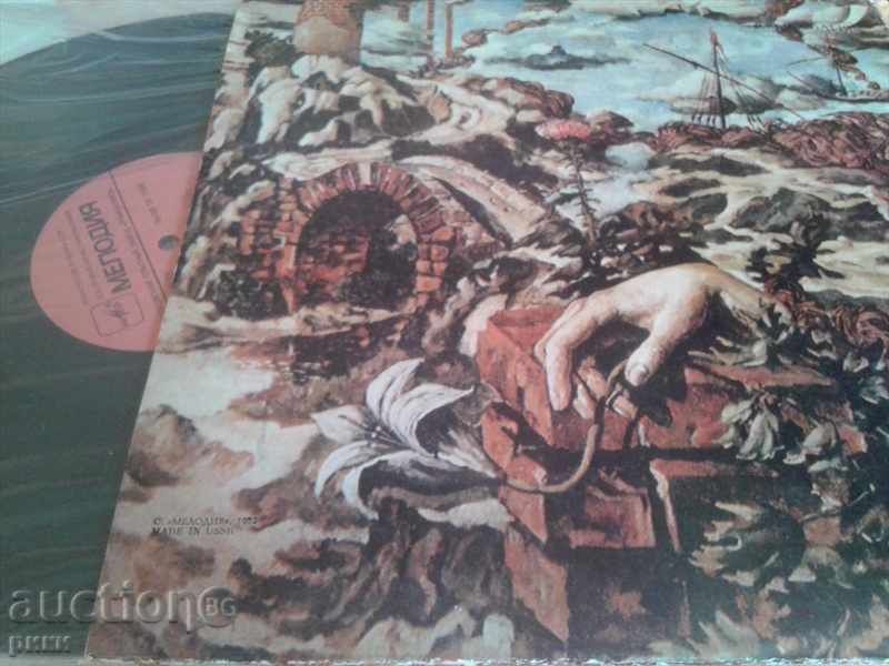 C60 17663-6 Alla Pugacheva And Recital - How Anxious This Way with price 30.00 BGN | € 15.34 C60 17663-6 Alla Pugacheva And Recital - How Anxious This Way with price 30.00 BGN | € 15.34