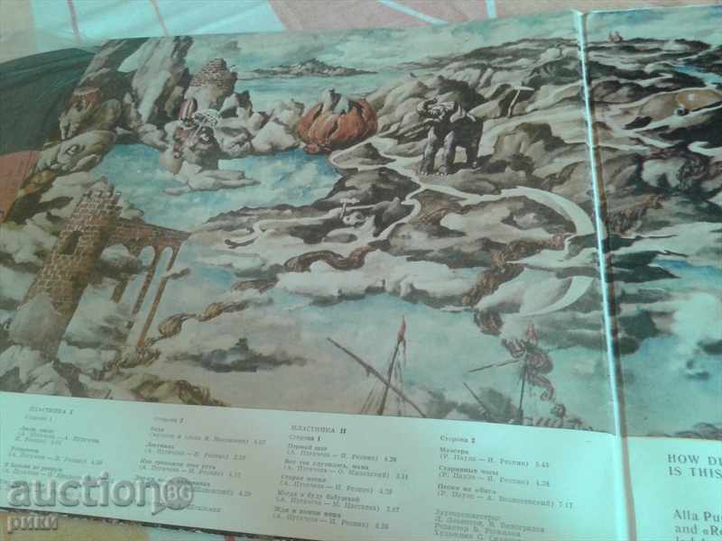 Auction C60 17663-6 Alla Pugacheva And Recital - How Anxious This Way Auction C60 17663-6 Alla Pugacheva And Recital - How Anxious This Way