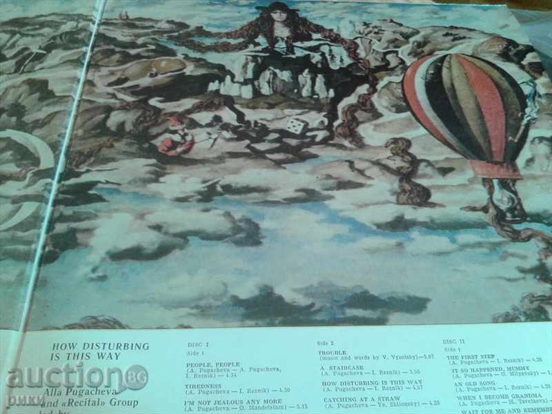 Delivery of C60 17663-6 Alla Pugacheva And Recital - How Anxious This Way Delivery of C60 17663-6 Alla Pugacheva And Recital - How Anxious This Way