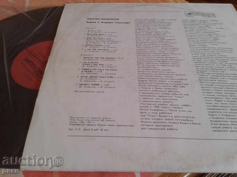 C60 28593 001 Karin Anders Glenmark - Gemini with price 4.00 BGN | € 2.05 C60 28593 001 Karin Anders Glenmark - Gemini with price 4.00 BGN | € 2.05