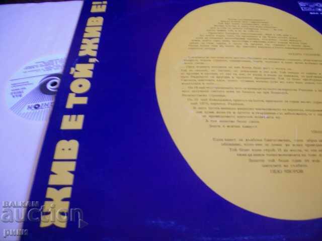 1954 It is alive, it is alive! with price 35.00 BGN | € 17.90 1954 It is alive, it is alive! with price 35.00 BGN | € 17.90