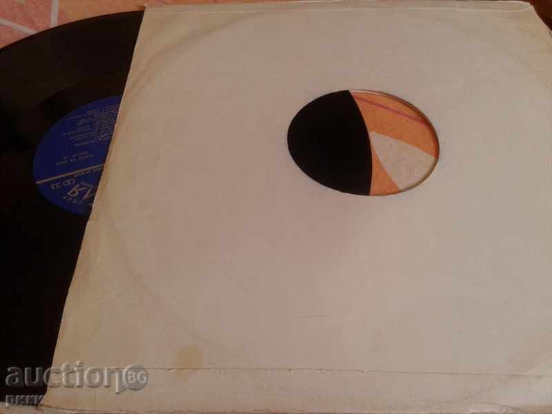 CM 03377-8 Поют Артисты Театра Ромэн 1972 with price 7.00 BGN | € 3.58