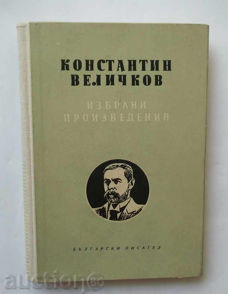 Избрани произведения - Константин Величков 1955 г.