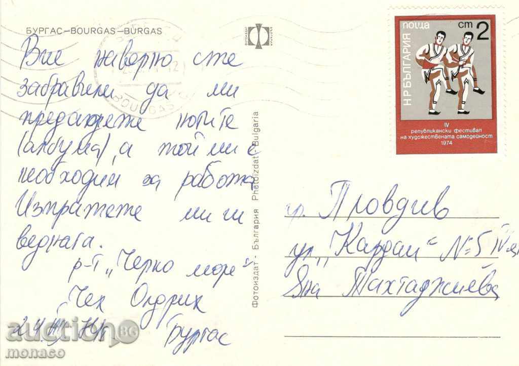 Καρτ ποστάλ - Μπουργκάς, Aggregate - 8 εμφανίσεις με τιμή 0.60 BGN | € 0.31 Καρτ ποστάλ - Μπουργκάς, Aggregate - 8 εμφανίσεις με τιμή 0.60 BGN | € 0.31