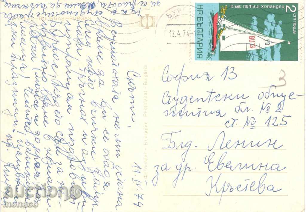 Postcard - Burgas, Sborna - 4 views with price 0.60 BGN | € 0.31 Postcard - Burgas, Sborna - 4 views with price 0.60 BGN | € 0.31