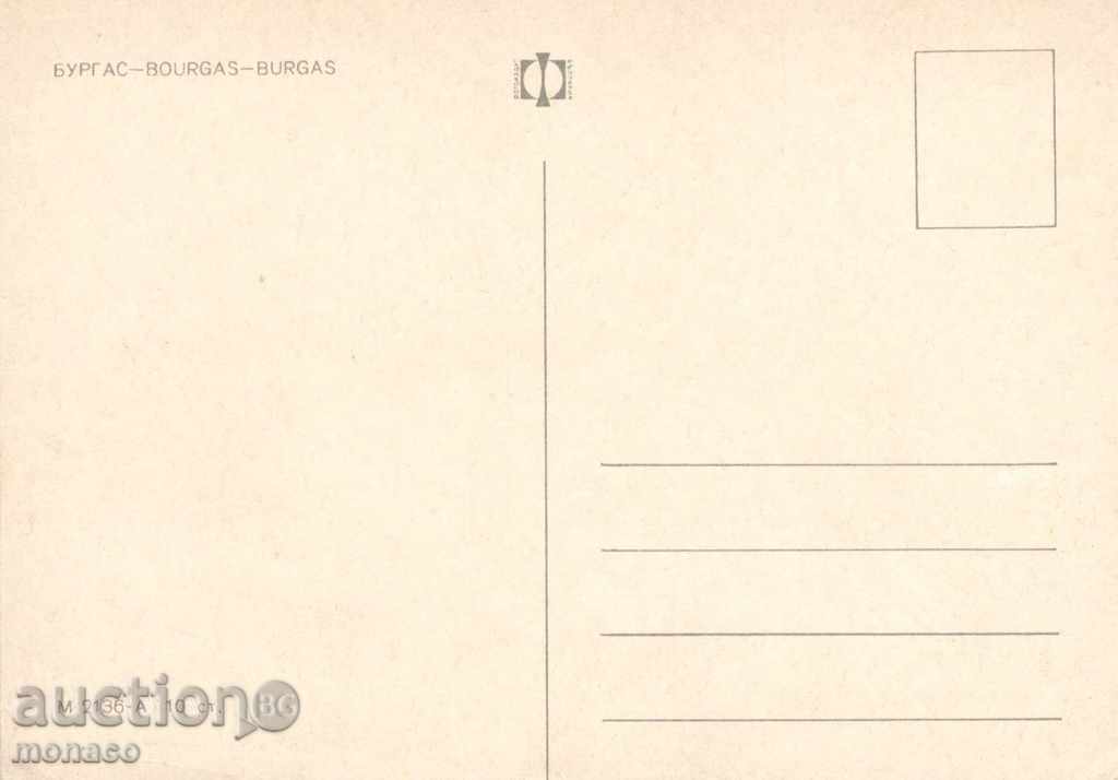 Postcard - Burgas, Sborna - 4 views with price 0.70 BGN | € 0.36 Postcard - Burgas, Sborna - 4 views with price 0.70 BGN | € 0.36