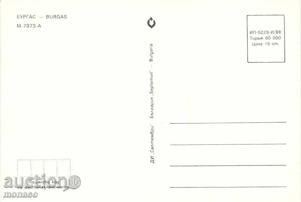 Postcard - Burgas, Sborna - 4 views with price 0.60 BGN | € 0.31 Postcard - Burgas, Sborna - 4 views with price 0.60 BGN | € 0.31