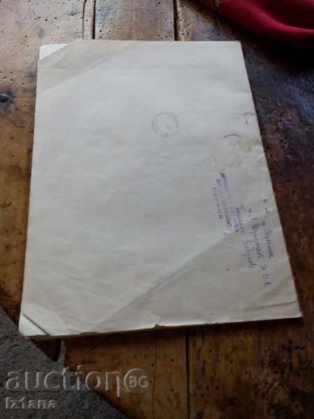 Newsletter 1971 with price 6.00 BGN | € 3.07 Newsletter 1971 with price 6.00 BGN | € 3.07