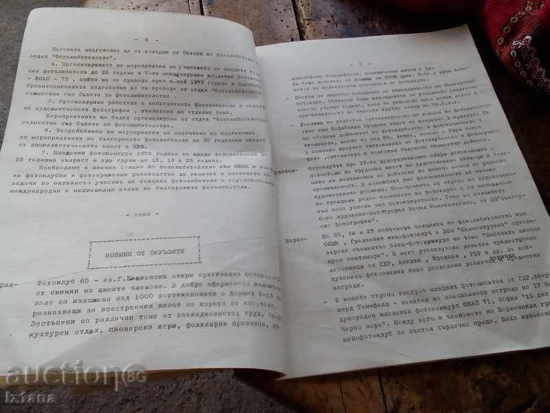 Auction Newsletter 1971 Auction Newsletter 1971