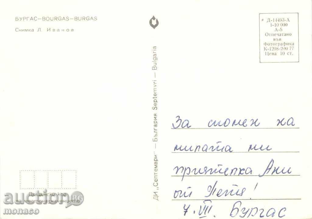 Postcard - Burgas, New Blocks with price 0.60 BGN | € 0.31 Postcard - Burgas, New Blocks with price 0.60 BGN | € 0.31