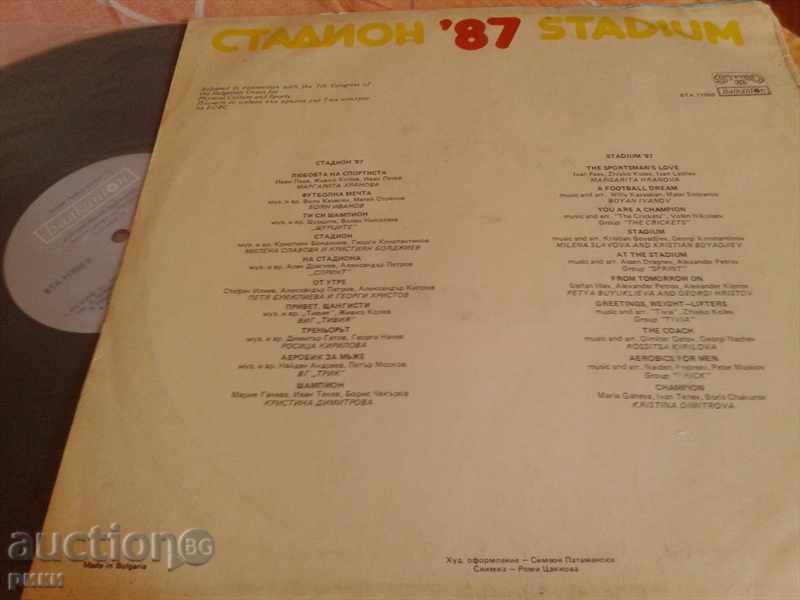 BTA 11980 Stadium 87 Stadium 87 with price 25.00 BGN | € 12.78 BTA 11980 Stadium 87 Stadium 87 with price 25.00 BGN | € 12.78