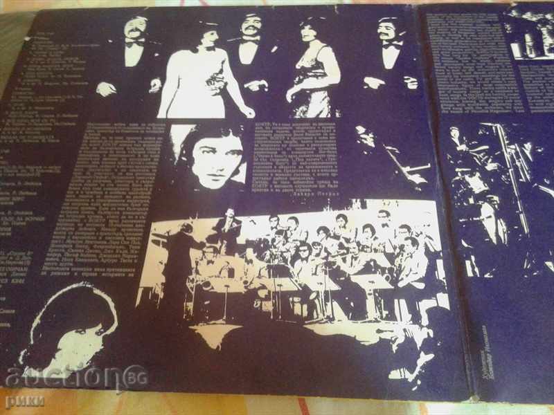 Auction VTA 1747-8 Pop Bands Orchestra 15 years Auction VTA 1747-8 Pop Bands Orchestra 15 years