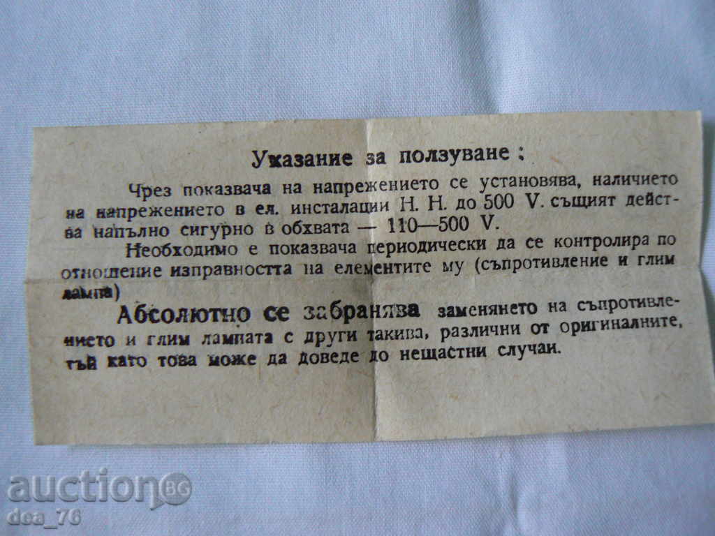 Delivery of Old label Delivery of Old label