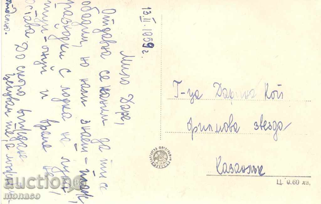 Postcard - Varna, Stairs to the Beach with price 2.60 BGN | € 1.33 Postcard - Varna, Stairs to the Beach with price 2.60 BGN | € 1.33