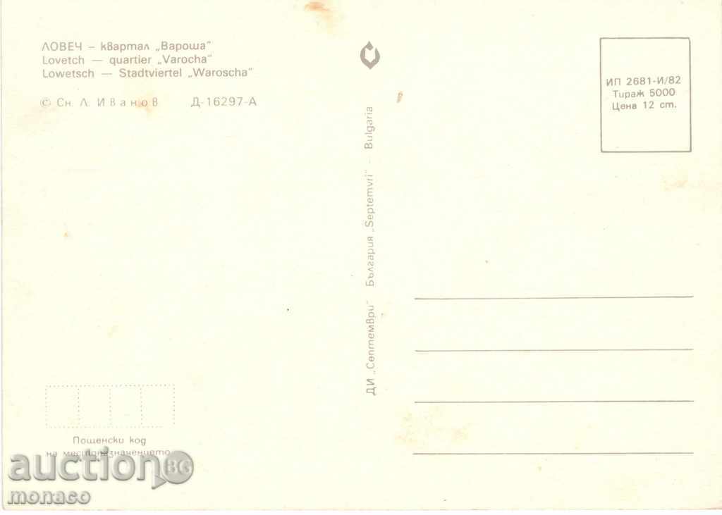 Καρτ ποστάλ -. Λόβετς τρίμηνο «Βαρώσια» με τιμή 0.65 BGN | € 0.33 Καρτ ποστάλ -. Λόβετς τρίμηνο «Βαρώσια» με τιμή 0.65 BGN | € 0.33